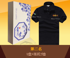 第二名U盤+街機(jī)T桖
