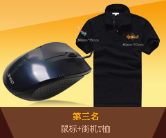 第三名鼠標(biāo)+街機(jī)T桖
